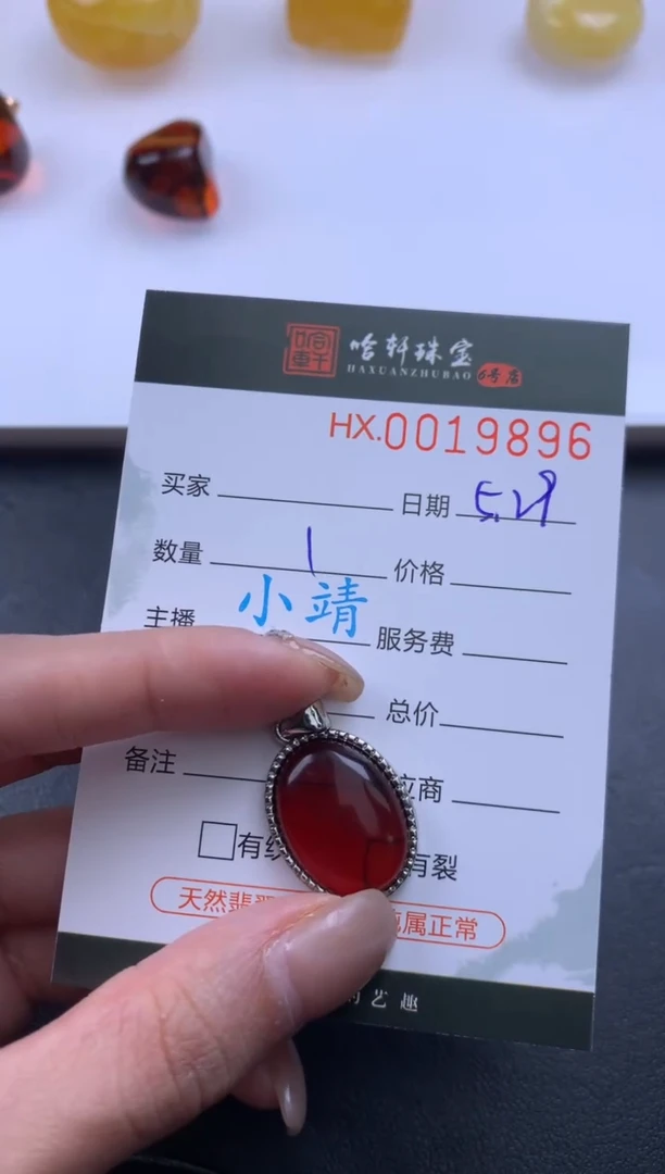 未镶嵌吊坠(不含链)琥珀哈轩 挂件1（多样性发其一）