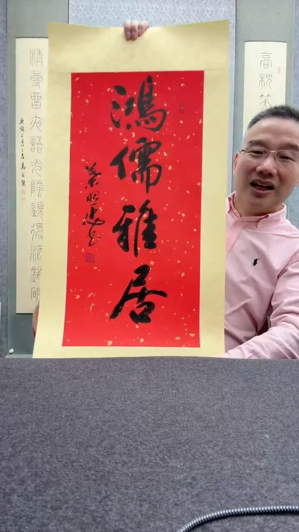 【闪购商品】书法叶照忠 今