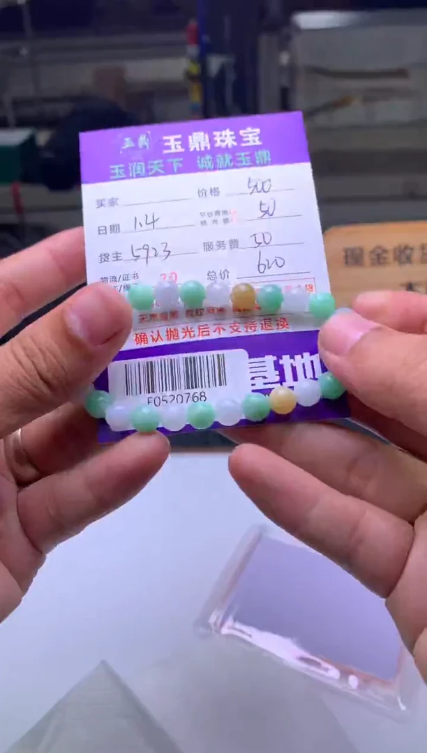 未镶嵌定制翡翠盐*使  F0520768