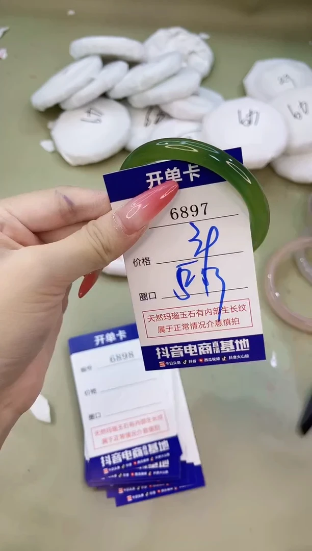 手镯玛瑙/玉髓未镶嵌6897