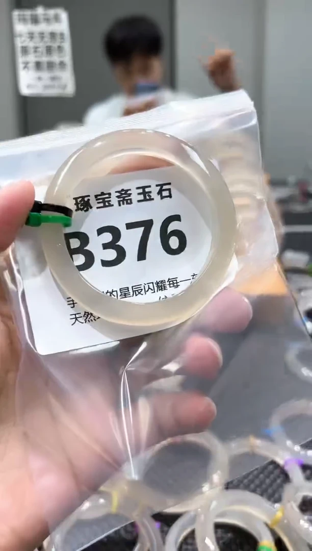 玛瑙/玉髓手镯未镶嵌b376