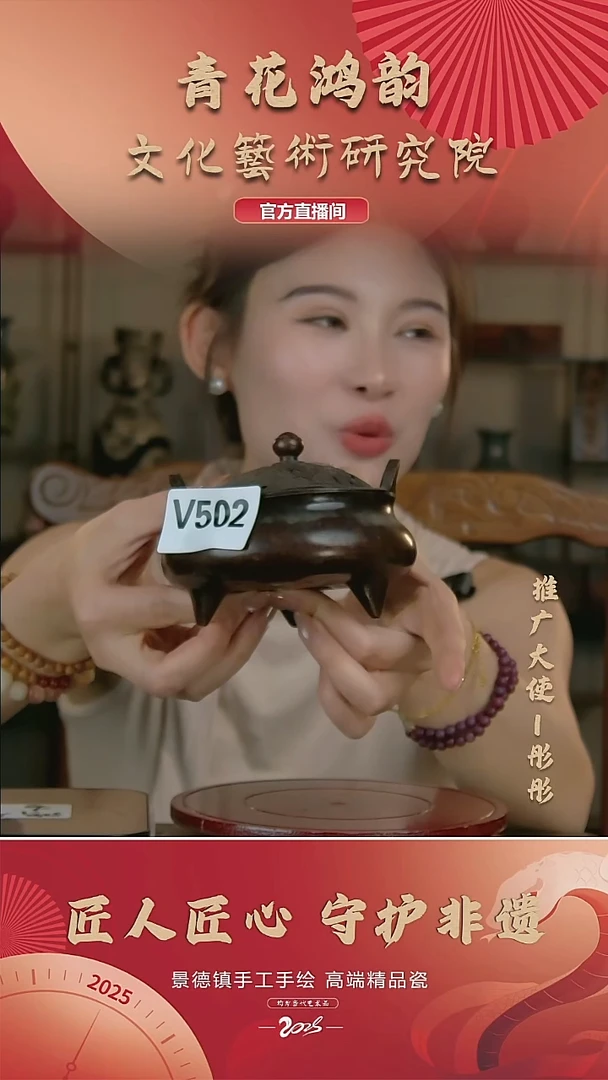 摆件景德镇陶瓷摆件V502配证书