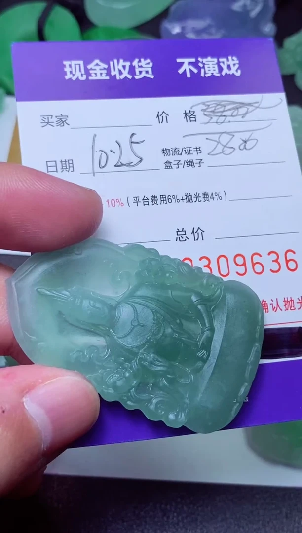 未镶嵌定制翡翠二* 二姐