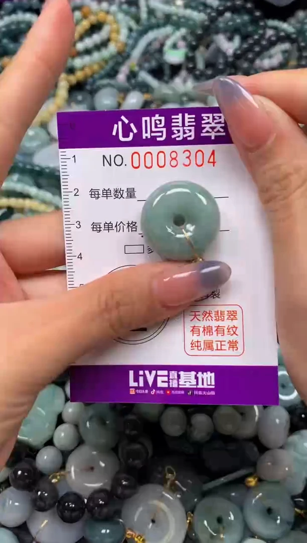 颈饰未镶嵌翡翠闪购008304