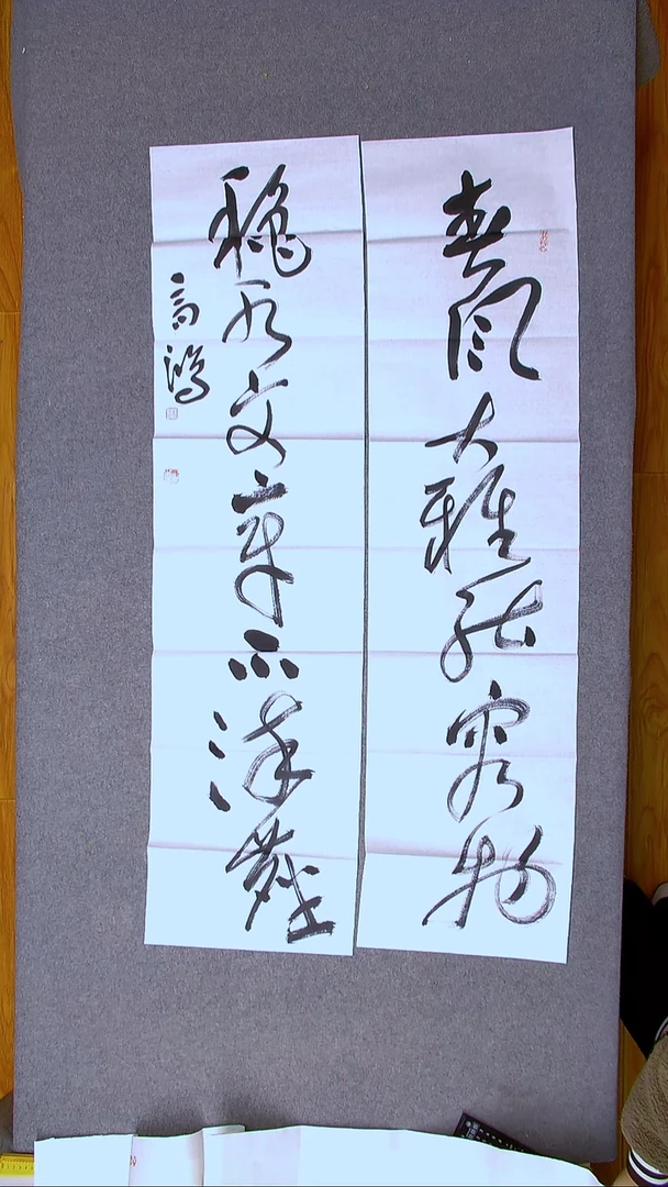 书法王高生 福建漳州 四尺对联