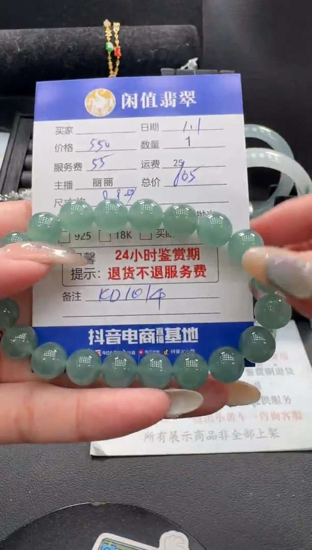 未镶嵌手串翡翠翡翠珠串