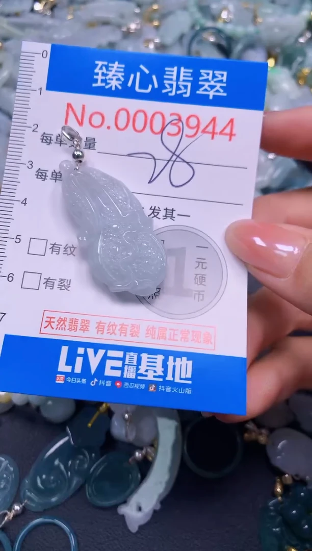 吊坠(不含链)未镶嵌翡翠3944