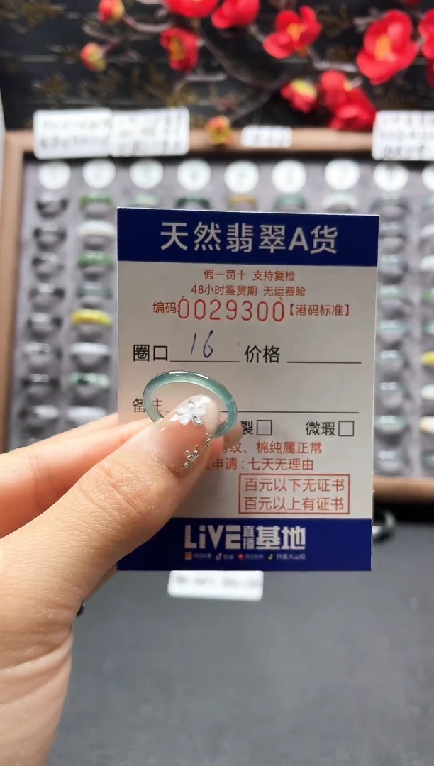 【闪购商品】翡翠戒指未镶嵌翡翠戒指9300