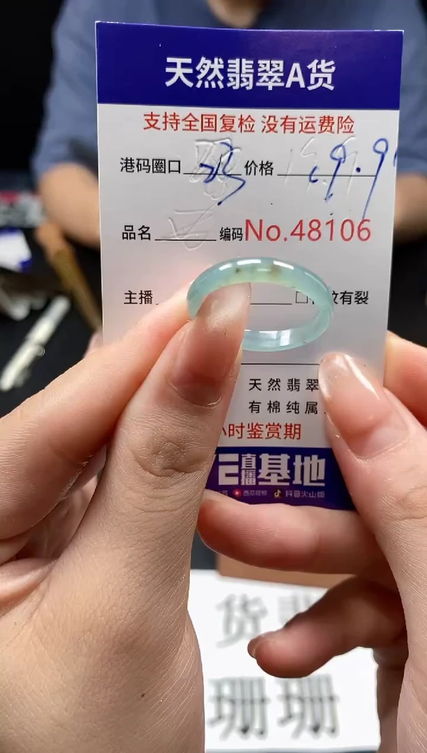 未镶嵌戒指翡翠天然翡翠戒圈8106