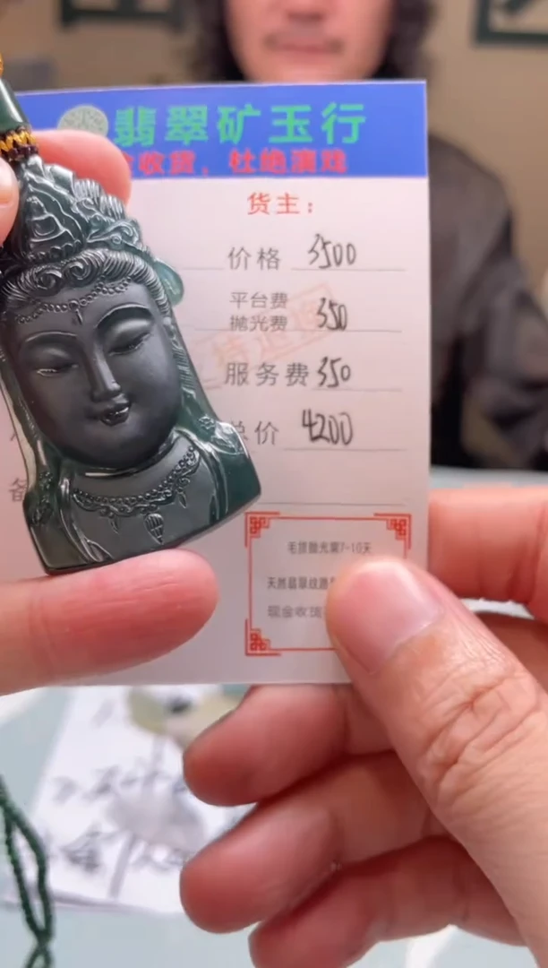 定制翡翠未镶嵌大*鲨-毛货-不退不换