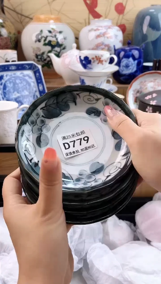 超**草==============d779
