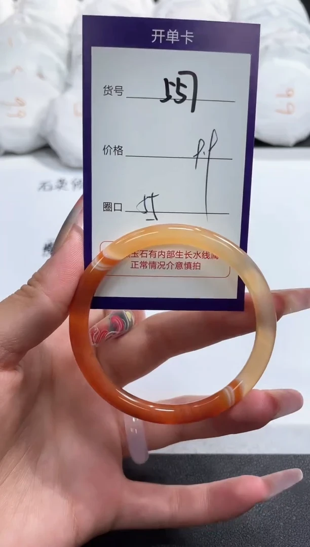 【闪购商品】玛瑙/玉髓手镯未镶嵌557