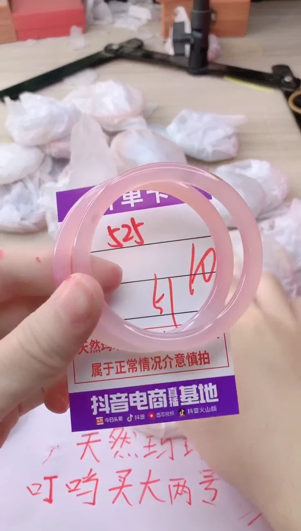 玛瑙/玉髓手镯未镶嵌525