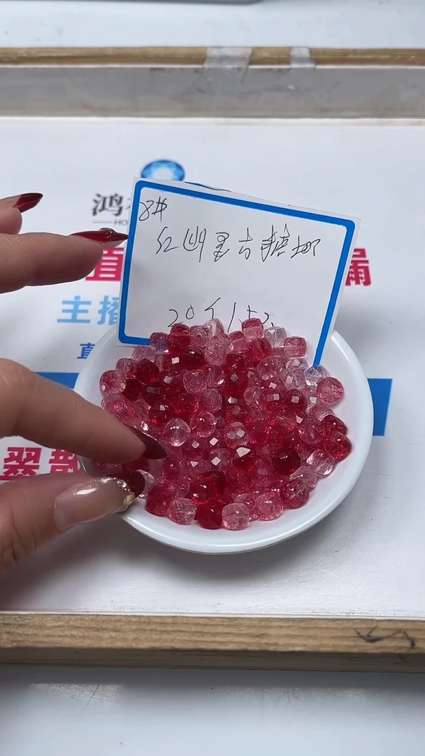 【闪购商品】水晶散珠未镶嵌D19红幽灵方糖切面8mm20个15元