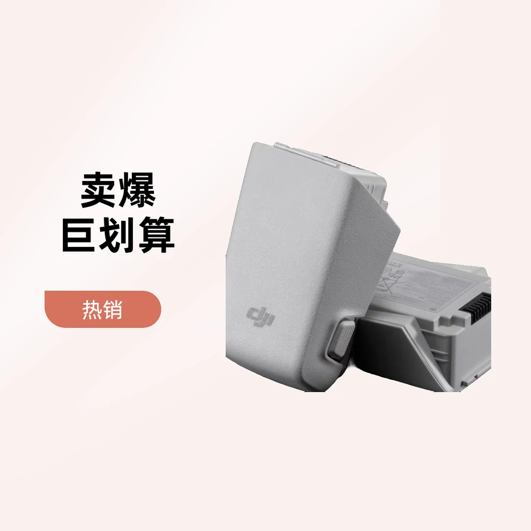 (寄改成品)迷你Flip原装通用电池改装便携5300超长续航（不改外观）