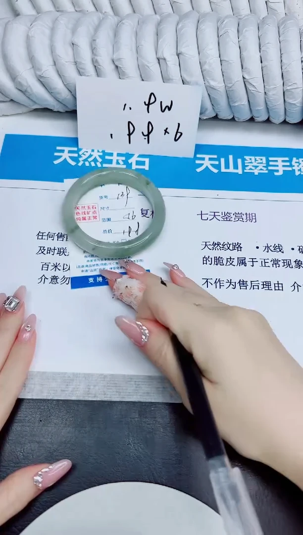 未镶嵌手镯石英质玉139/56