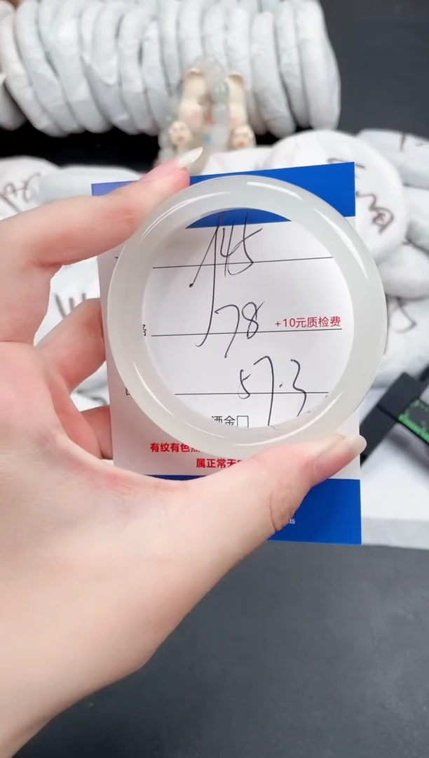 石英质玉手镯未镶嵌45-57.3