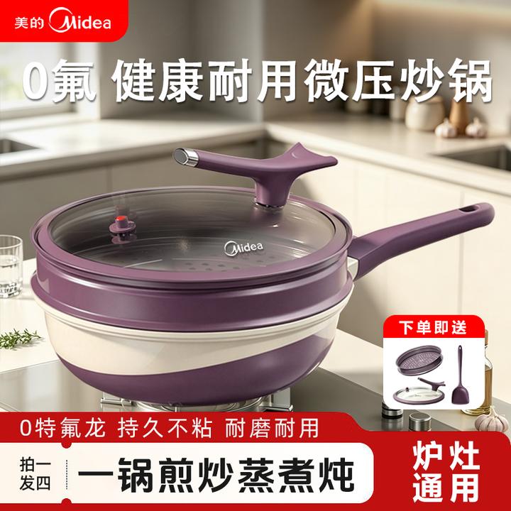 美的有钛不粘锅陶瓷质感炒菜锅少油烟多功能家用电炉燃气灶通用