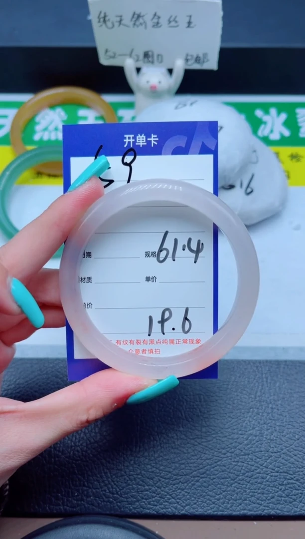 未镶嵌手镯石英质玉59-61-62