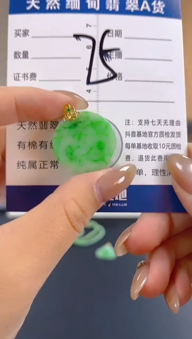 颈饰18K金镶嵌翡翠纯天然缅甸翡翠A货