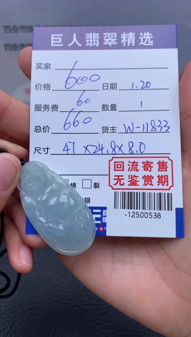 【闪购商品】翡翠颈饰未镶嵌多人-12500538