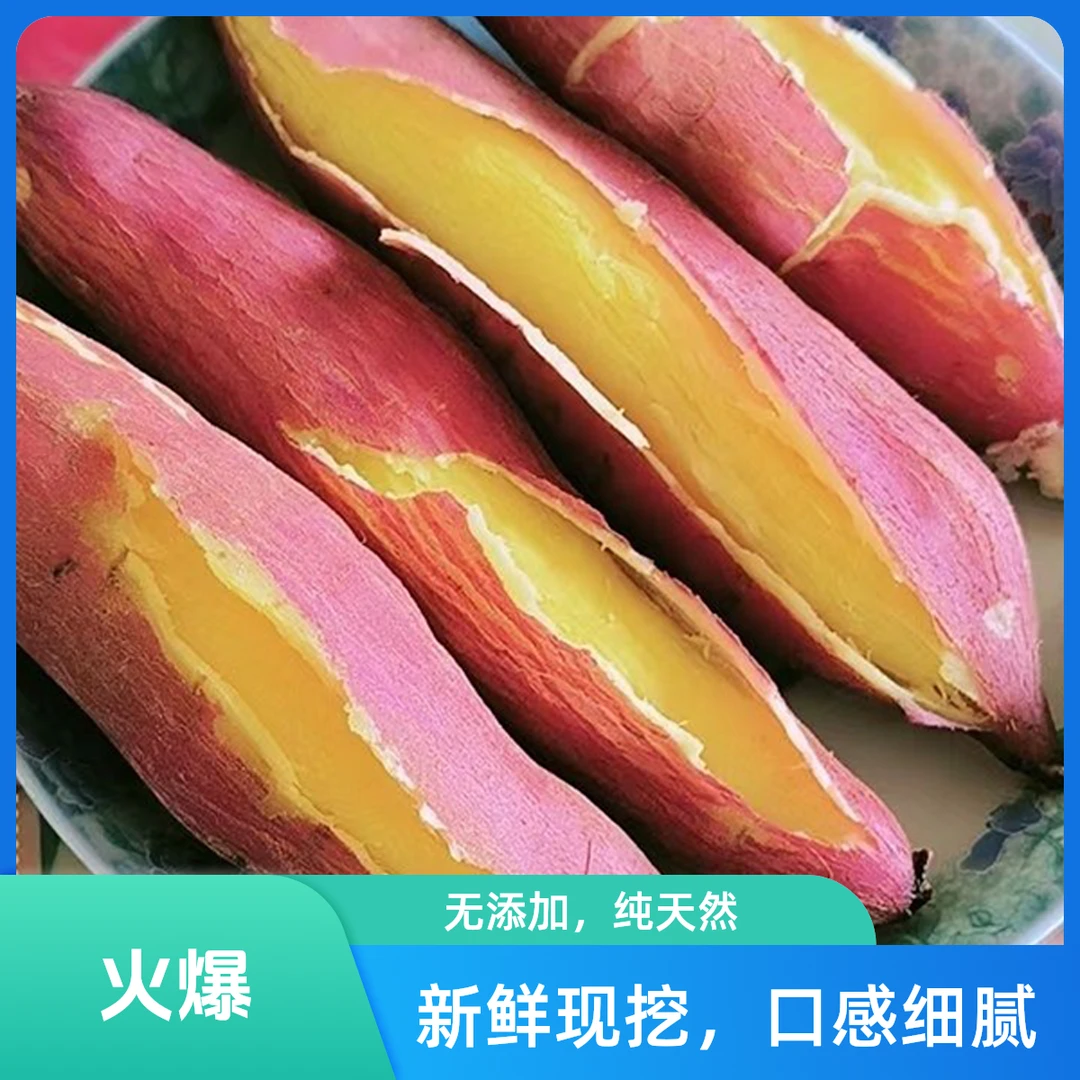 板栗红薯650g-700g/份