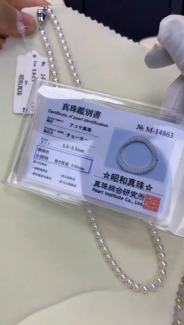 未镶嵌海水珍珠DA GD073 5-5.5 昭和akoya串链（越物小证书）