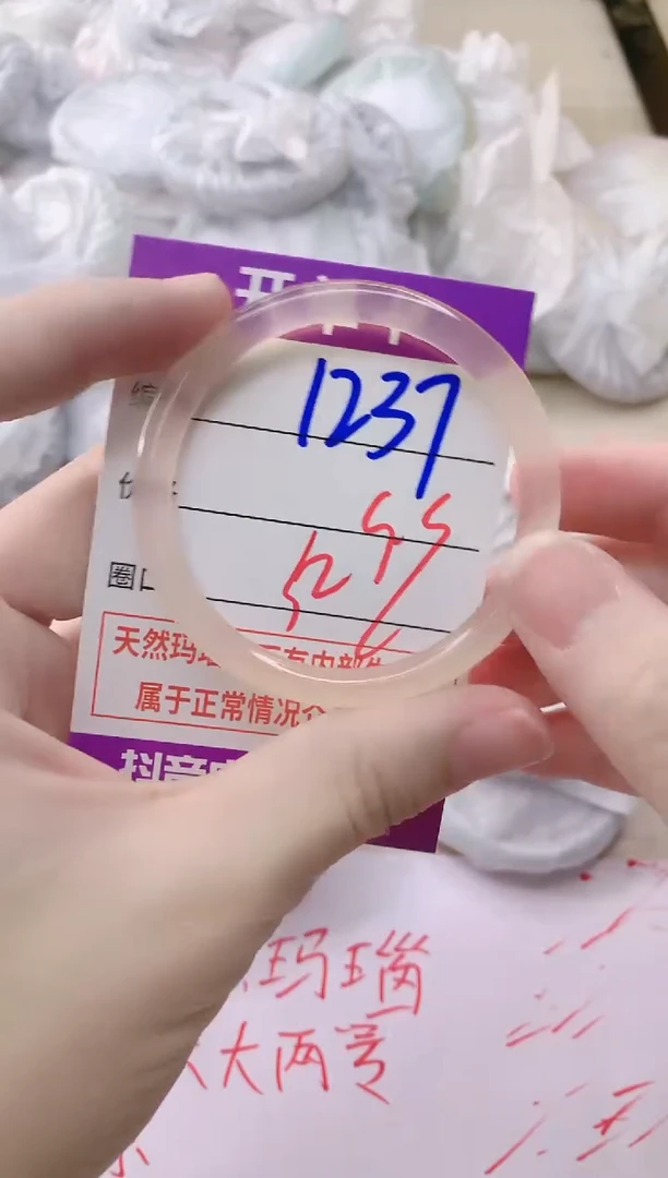 玛瑙/玉髓手镯未镶嵌1237