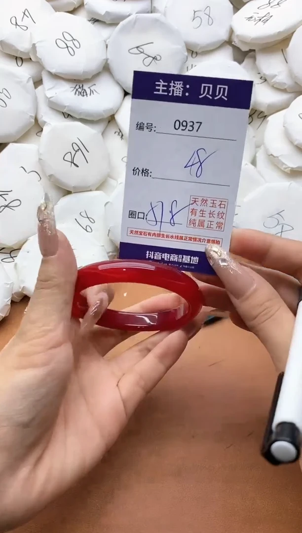 【闪购商品】玛瑙/玉髓手镯未镶嵌0937