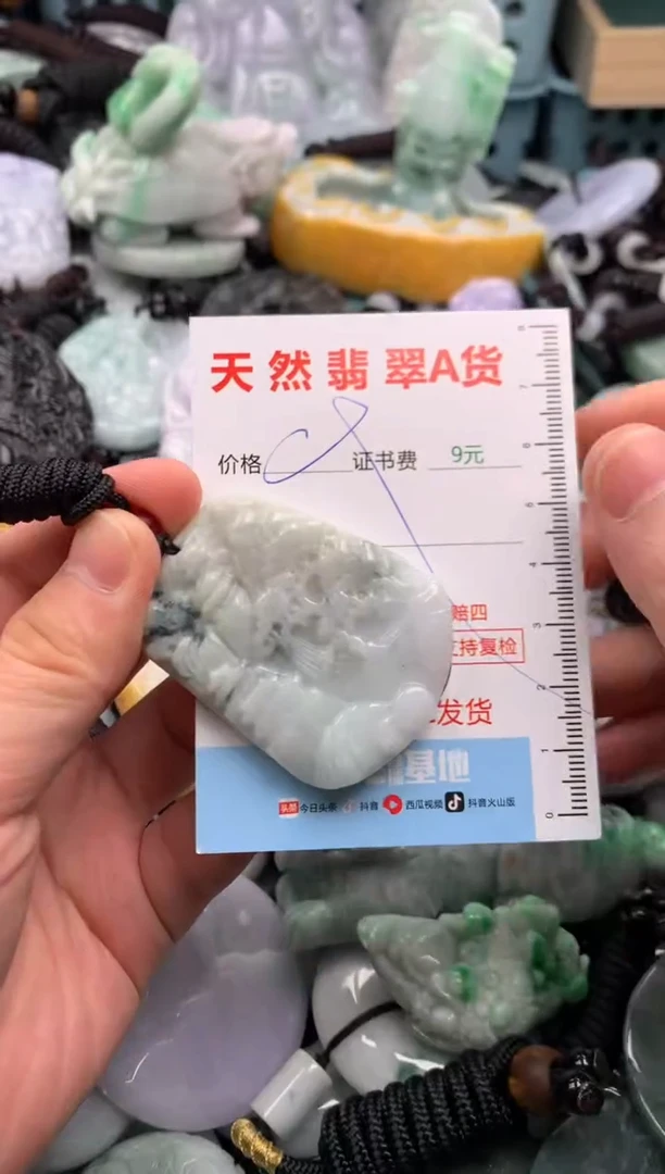 翡翠未镶嵌吊坠(不含链)1
