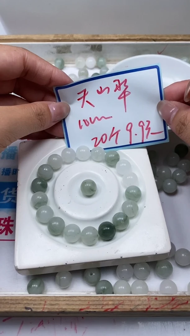 石英质玉散珠未镶嵌B68 天山翠10mm20个9.9元