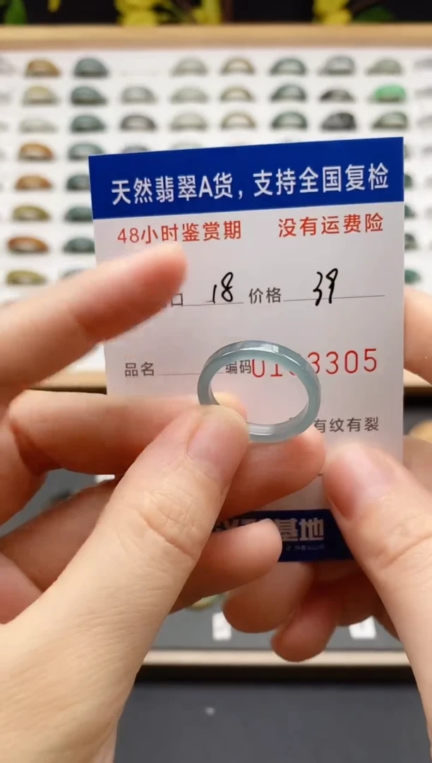 翡翠戒圈未镶嵌 天然A货翡翠戒圈3305