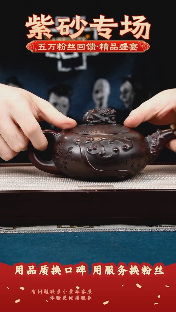 茶壶紫砂古玉沉香泥 天官赐福
