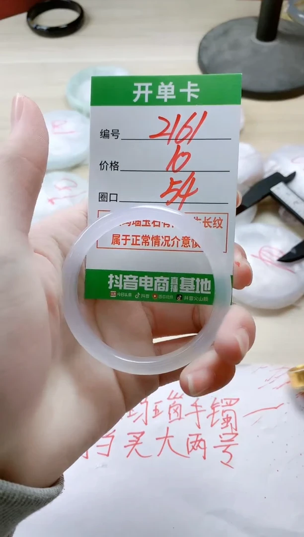 【闪购商品】玛瑙/玉髓手镯未镶嵌2161