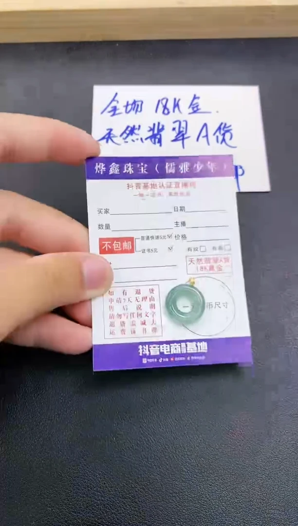 颈饰18K金镶嵌翡翠天然翡翠A货赠皮绳