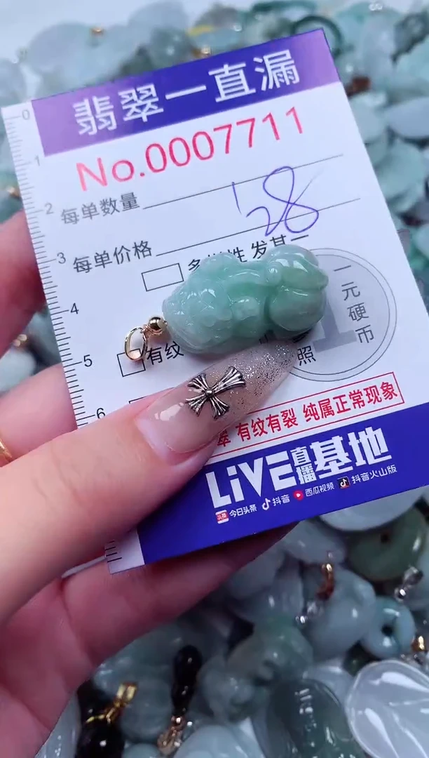 吊坠(不含链)未镶嵌翡翠7711