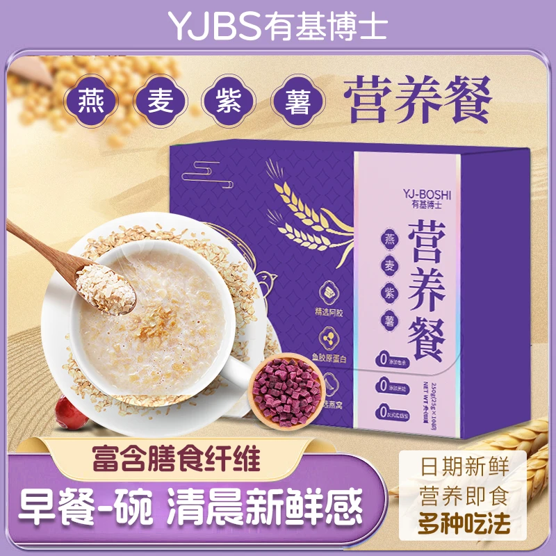 有基博士 高纤燕麦紫薯粥燕窝免煮冲泡即食