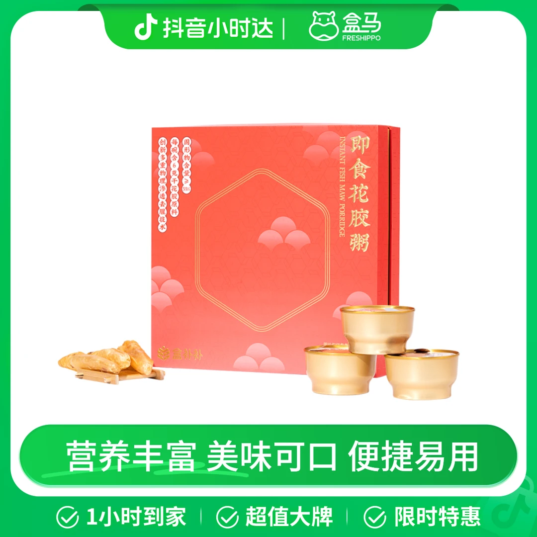 盒补补 即食花胶粥礼盒 180g*8