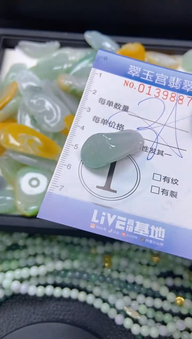 翡翠未镶嵌颈饰闪购0139887