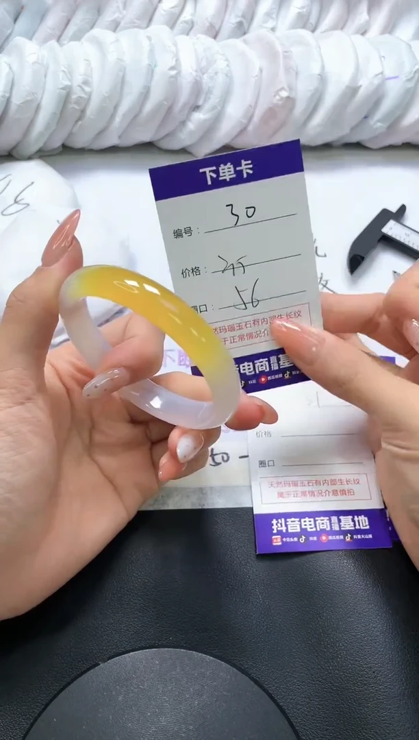 手镯玛瑙/玉髓未镶嵌30