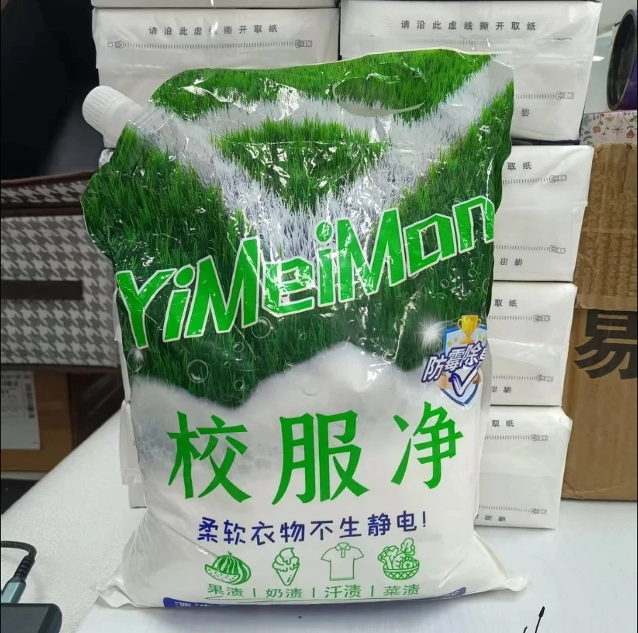 【拍5单,发6袋】老品牌校服净洗衣粉活氧去污去黄增艳护色