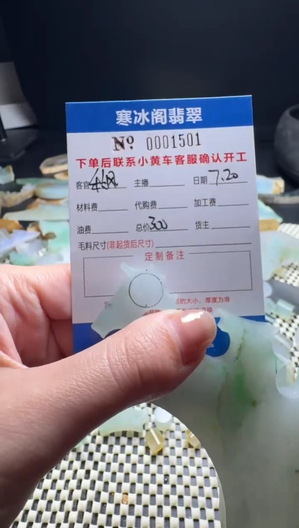 定制翡翠未镶嵌秋**风天然A货翡翠1501