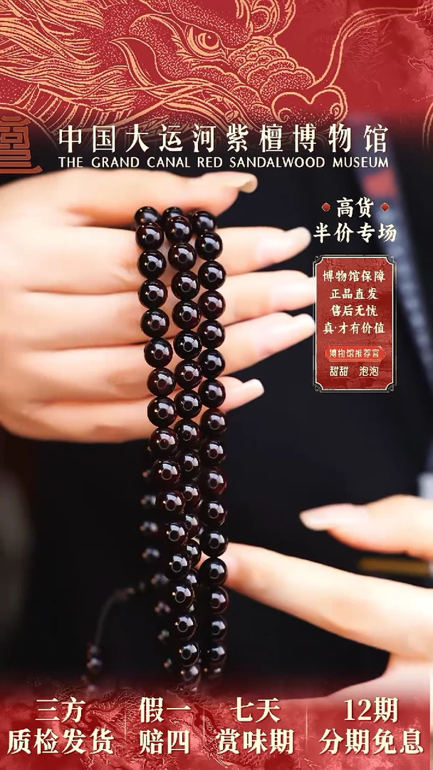 【闪购商品】小叶紫檀手串/手链0.8*108老料帝王紫全泥底多样发其一