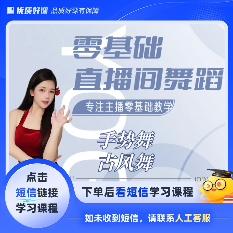 一菡综合课包（手势舞+古风舞)（点击短信链接学习课程）