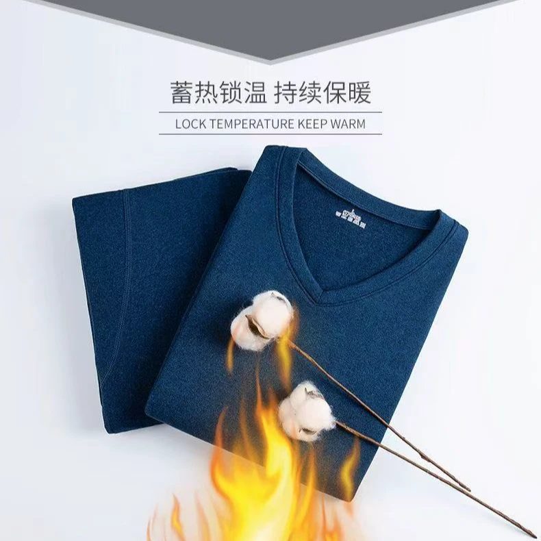 男士弹力柔软（V领包边）美体磨毛套装