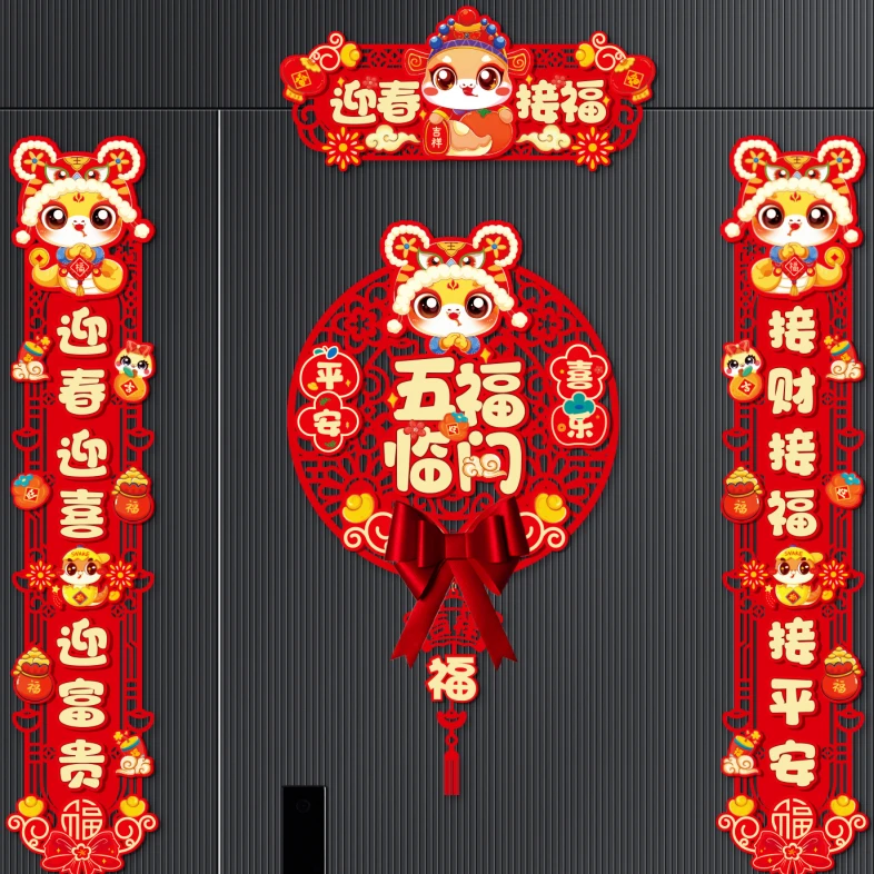 104#年春节植绒立体对联入户门贴新年装饰高档门贴