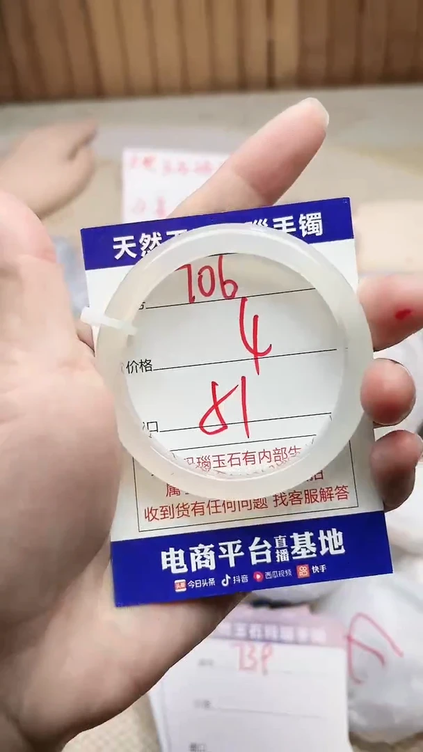 手镯玛瑙/玉髓未镶嵌706