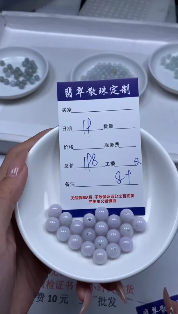 【闪购商品】翡翠颈饰未镶嵌贞城散珠批发DIY