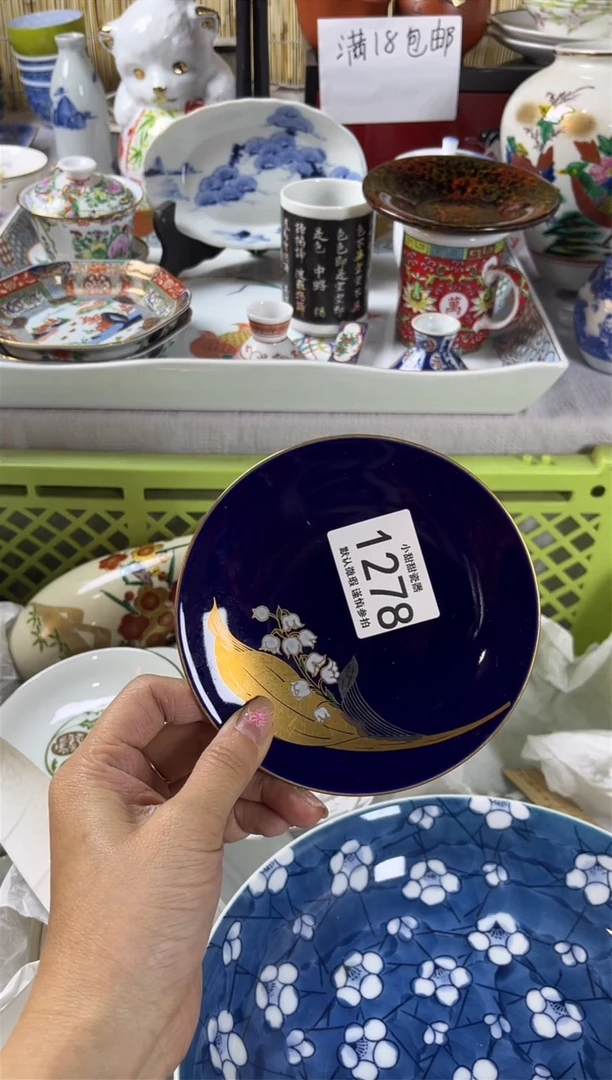 【闪购商品】碟             1278