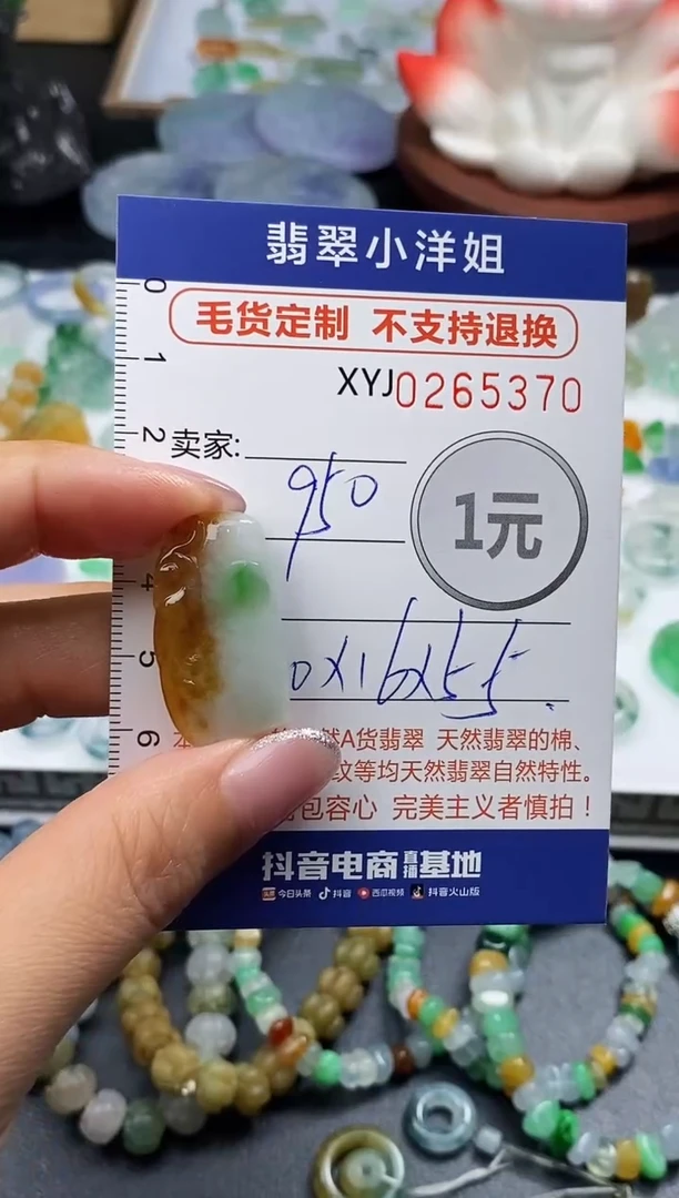未镶嵌定制翡翠毛货商品 不退换/ 5370